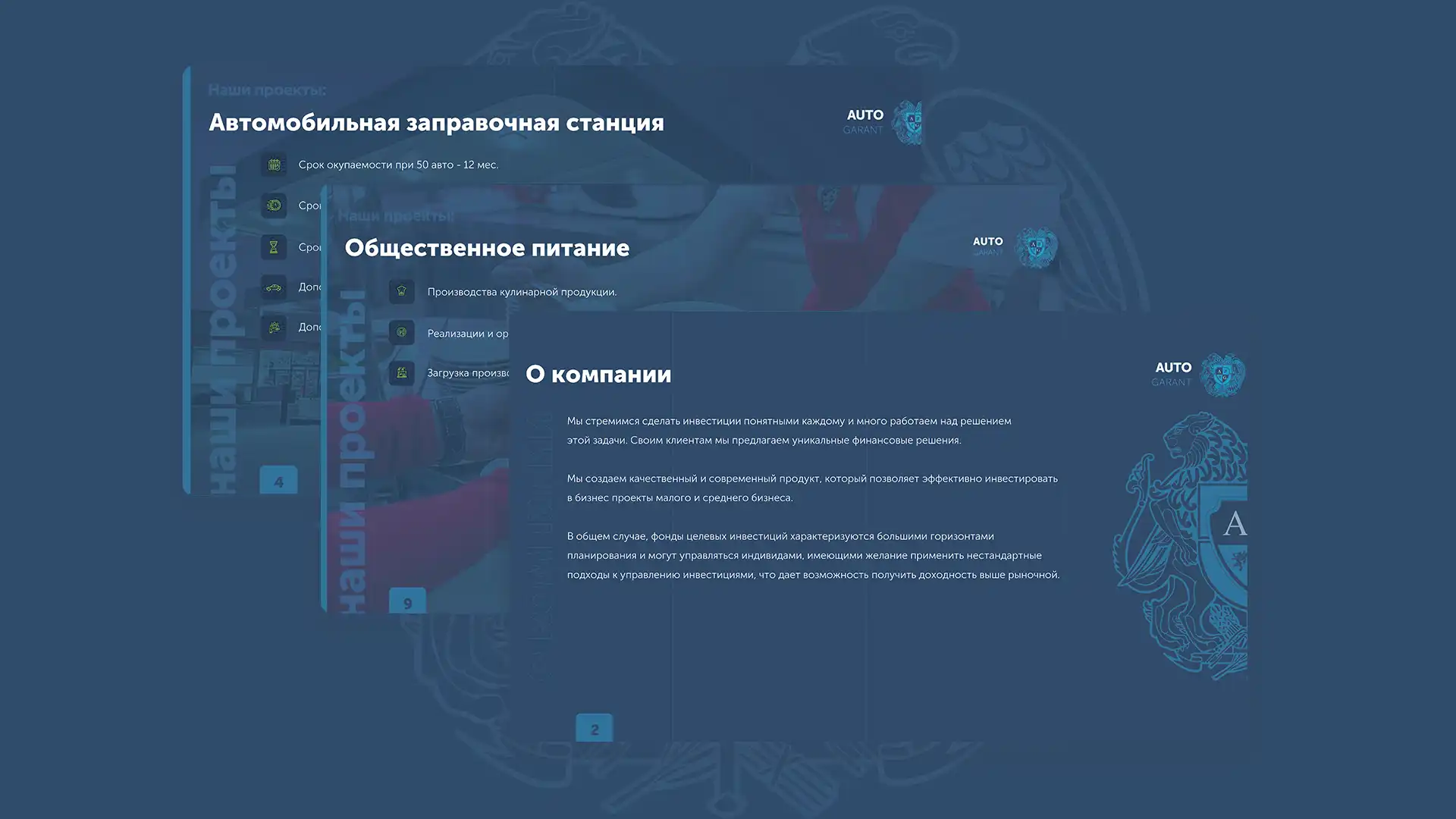 AutoGarant - разработка сайта для компании AutoGarant - разработка сайта для компании