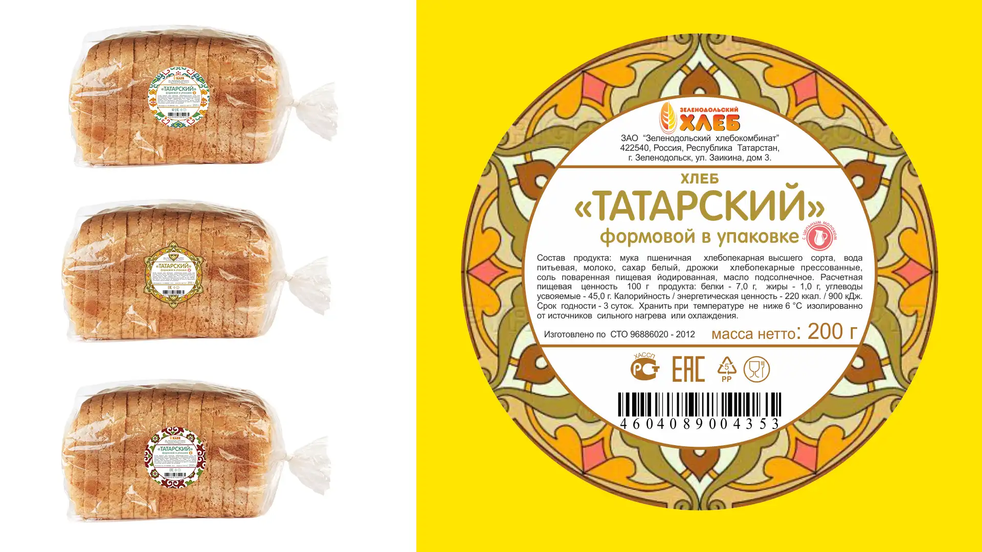 Этикетка для хлеба Этикетка для хлеба