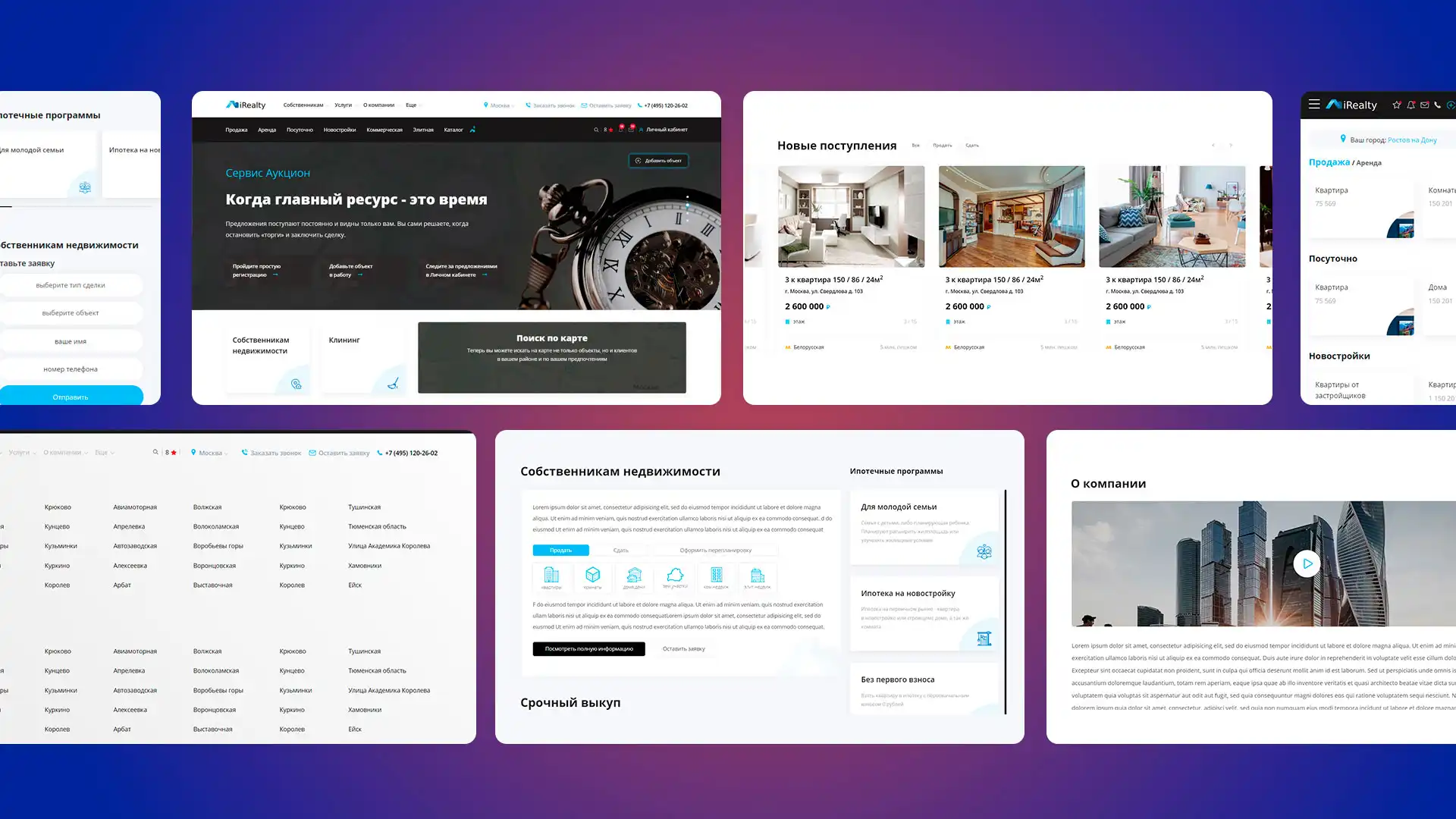 IRealty - онлайн - сервис недвижимости IRealty - онлайн - сервис недвижимости