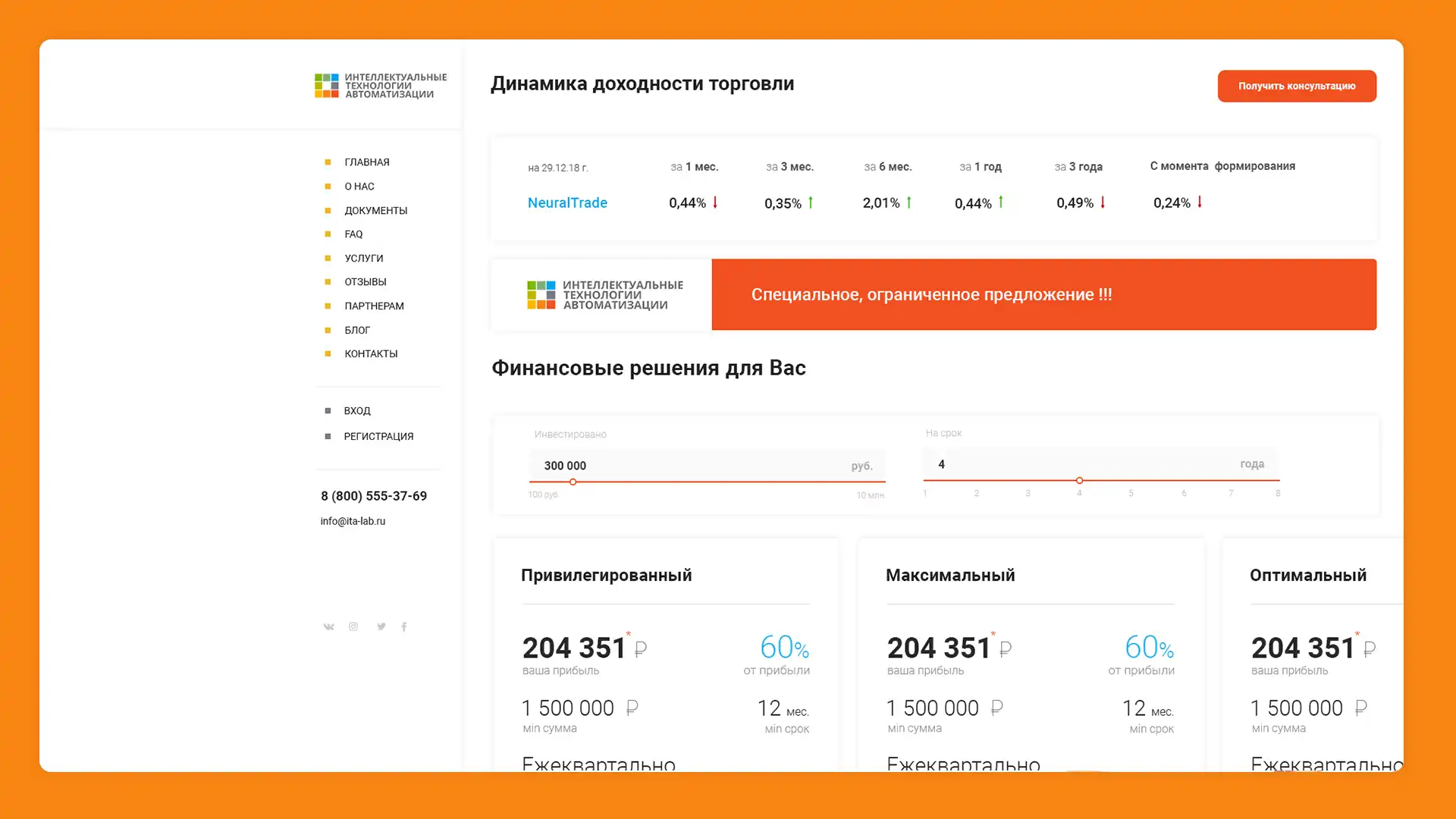 ИТАЛАБ - дизайн сайта для компании ИТАЛАБ - дизайн сайта для компании