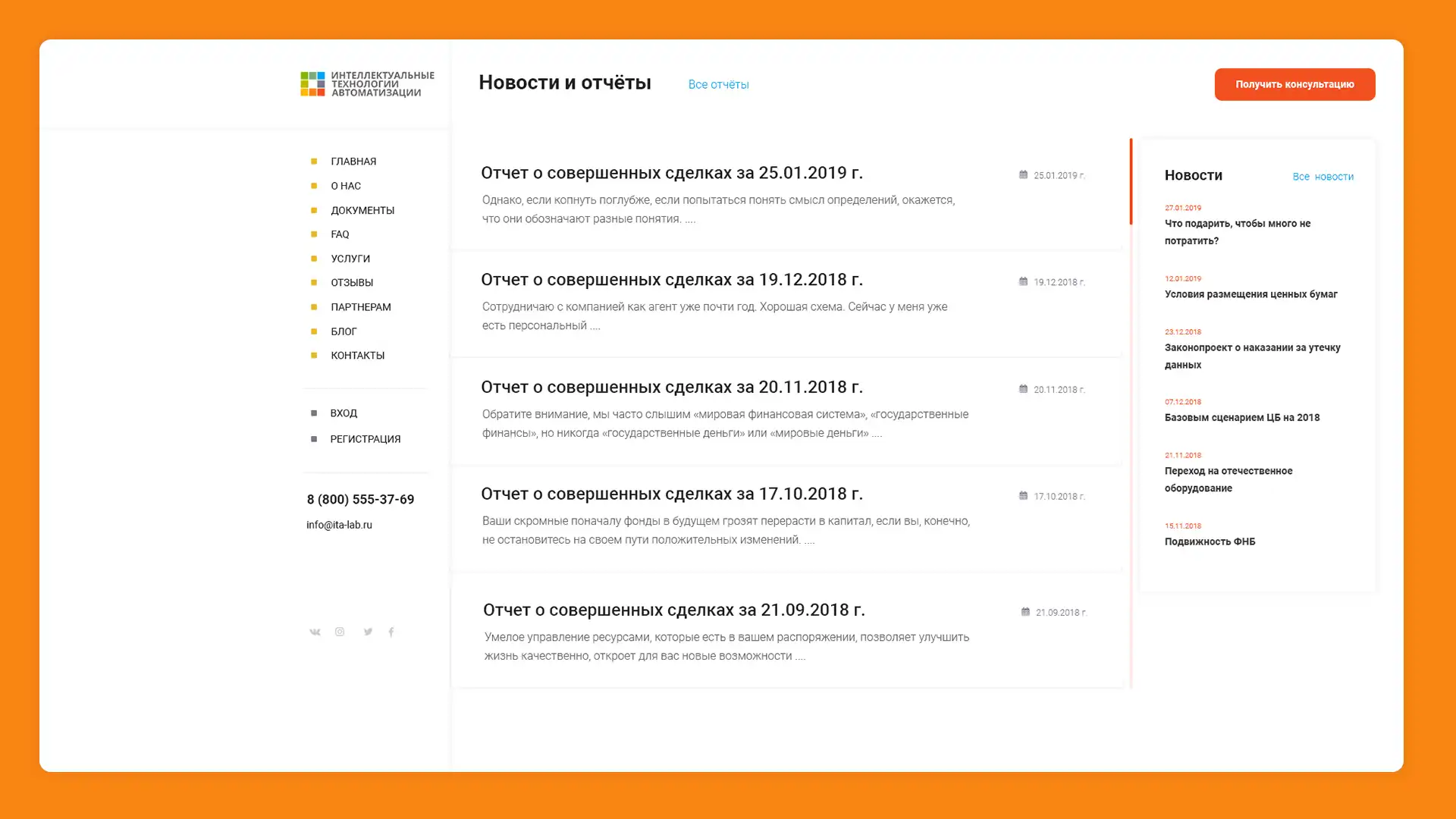 ИТАЛАБ - дизайн сайта для компании ИТАЛАБ - дизайн сайта для компании