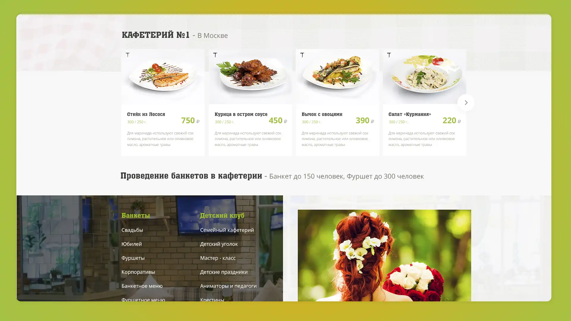 Кафетерий №1 - дизайн для ресторана Кафетерий №1 - дизайн для ресторана