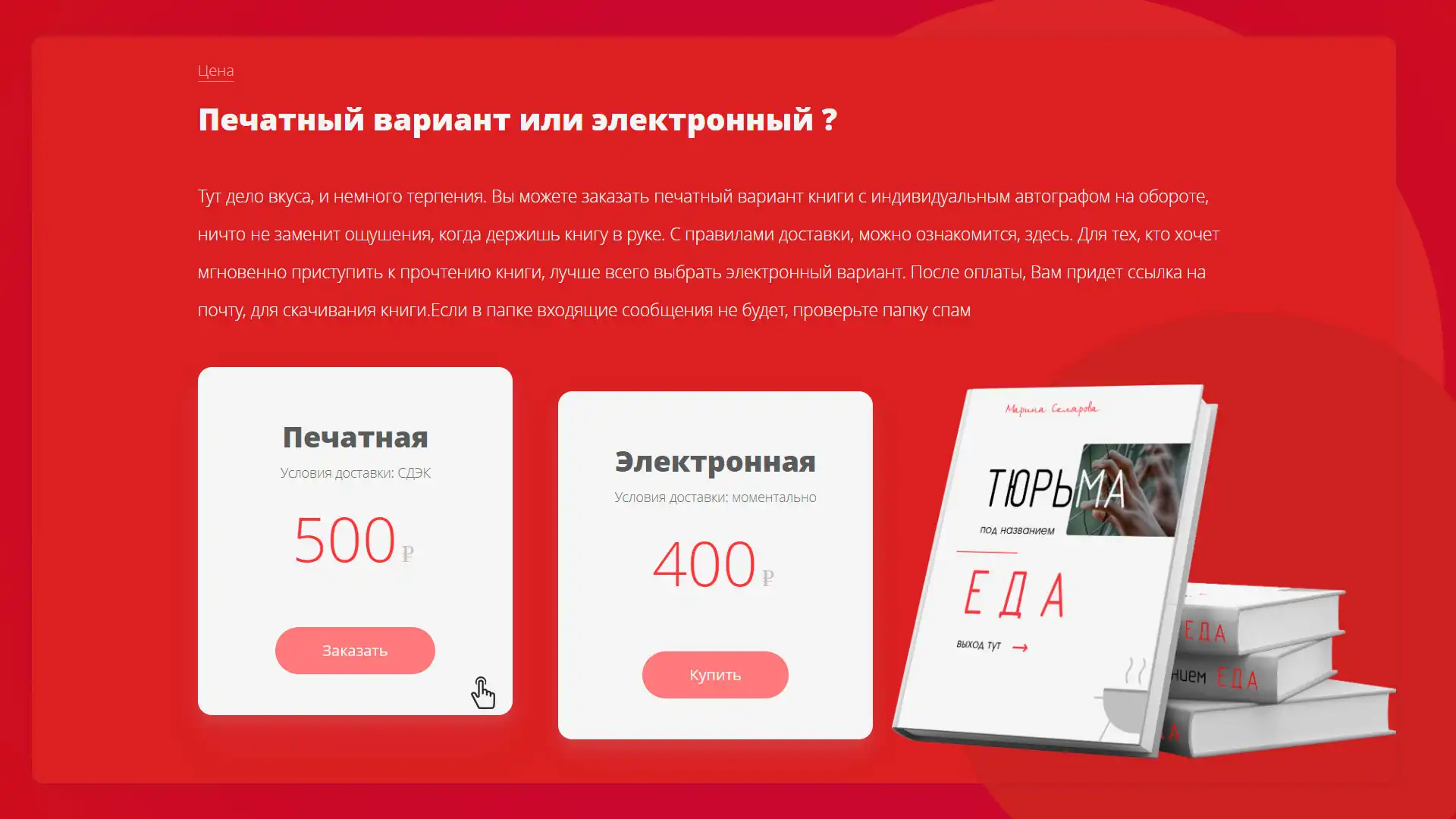 Склярова Марина - обложка для книги и разработка сайта Склярова Марина - обложка для книги и разработка сайта