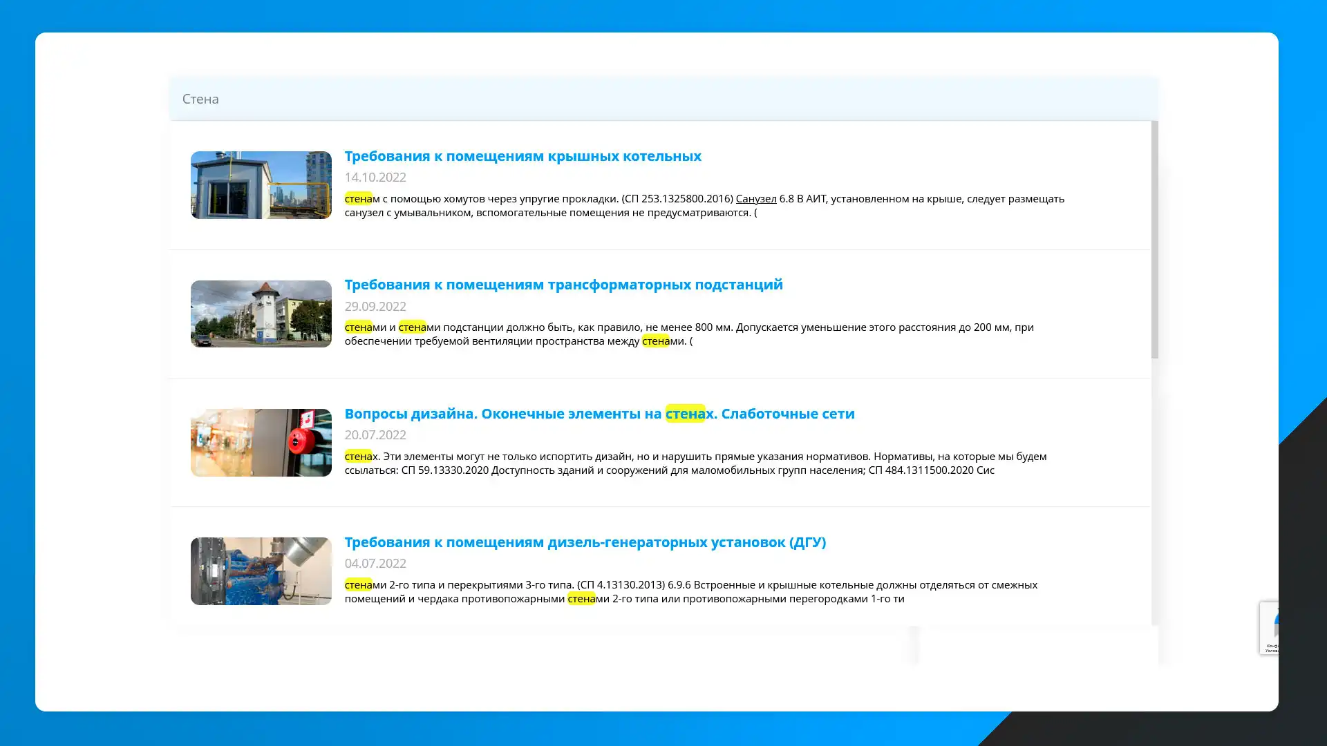 ООО «Траст Инжиниринг» - сайт для компании ООО «Траст Инжиниринг» - сайт для компании